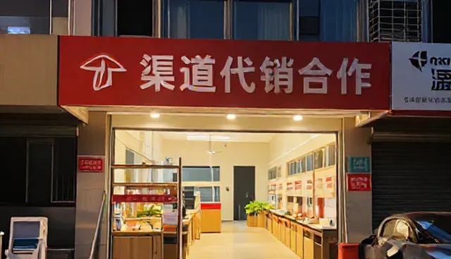 商品定制:产品检测在渠道分销合作中的性能与适用条件